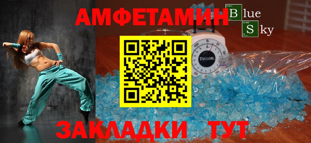 АМФЕТАМИН Premium Великий Устюг