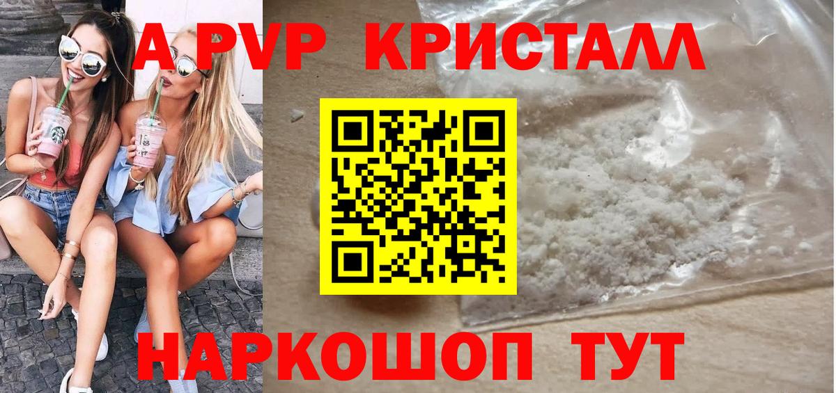Alpha-PVP VHQ Великий Устюг