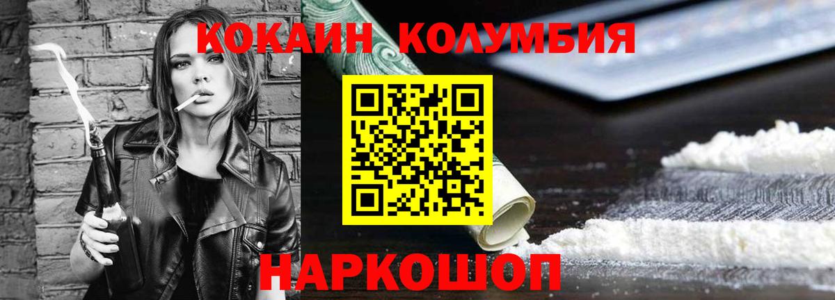 Cocaine Перу Великий Устюг
