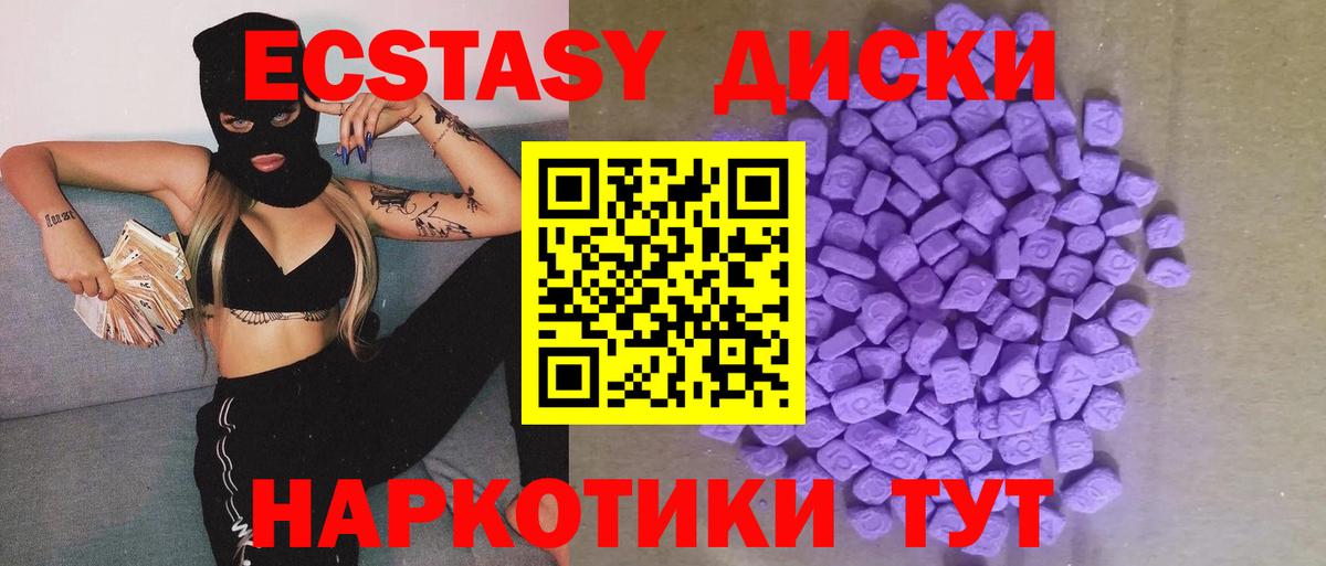 ЭКСТАЗИ Philipp Plein  Экстази XTC  Великий Устюг  мега tor  Вход с VPN  Ecstasy 