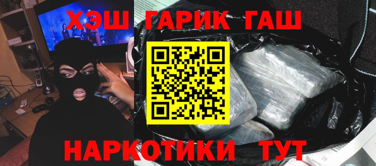 Великий Устюг  ГАШИШ индика сатива  Гашиш гарик  Вход с VPN 