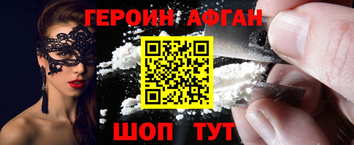ГЕРОИН VHQ  Вход с VPN  Великий Устюг 