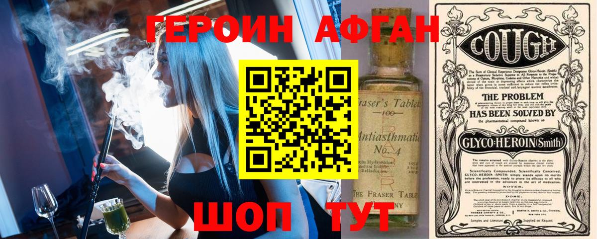 Героин Heroin Великий Устюг