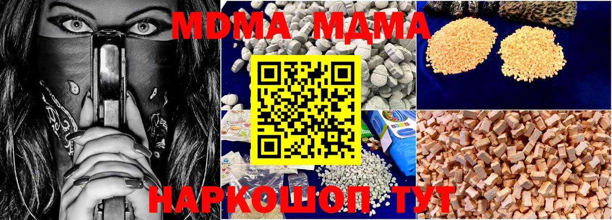 МДМА молли  МДМА молли  Вход с VPN  Великий Устюг 