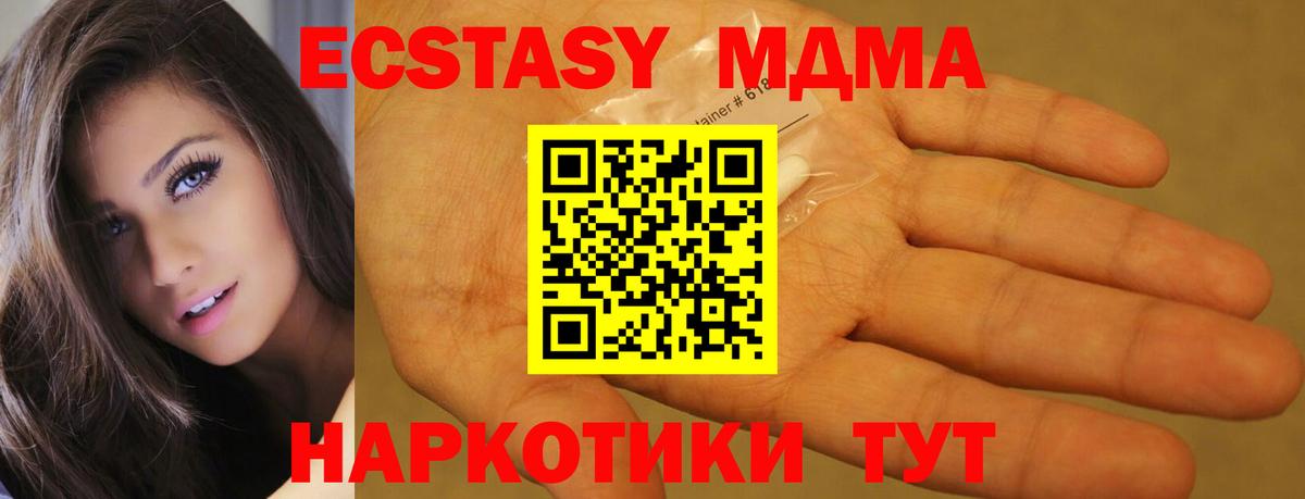 МДМА Molly Великий Устюг