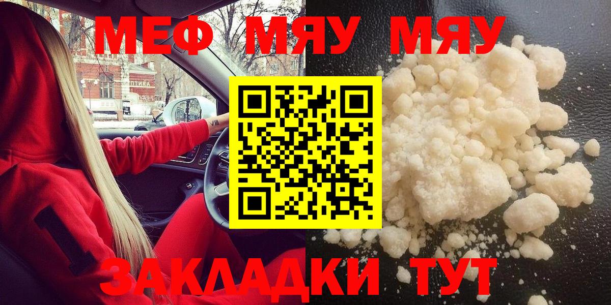 Мефедрон кристаллы Великий Устюг