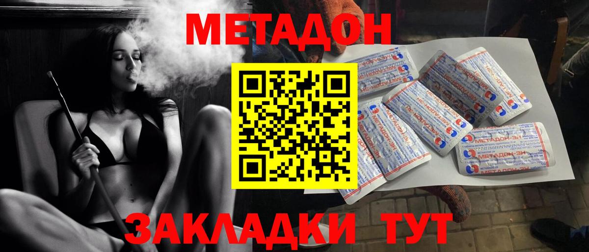 Метадон мёд  МЕТАДОН мёд  Вход с VPN  Великий Устюг 