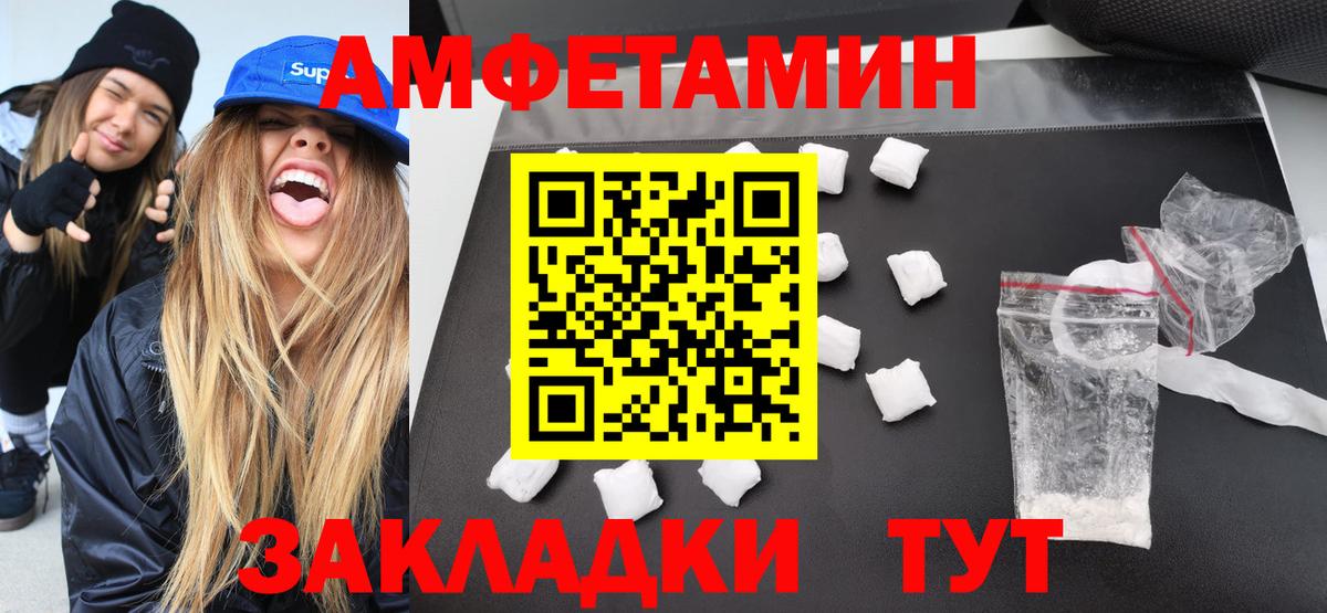 Великий Устюг  МЕТАМФЕТАМИН мет  Первитин  Вход с VPN 