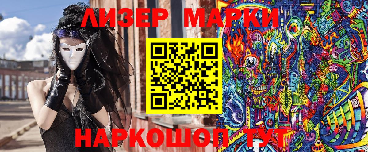 Марки N-bome 1,5мг  Наркотические марки  Великий Устюг  Вход с VPN  дарнет шоп  Марки N-bome 1,5мг 